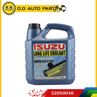 น้ำยาเติมหม้อน้ำ SUPER LIC E/710 ขนาด 3 ลิตร:PPA:22050048