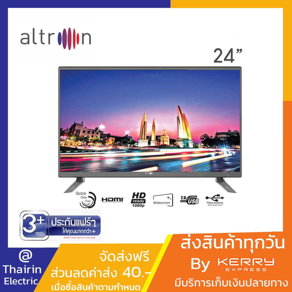ALTRON LED TV 24” รุ่น: ALTV-2401  ทีวี 24" รับประกัน 3+ (สามพลัส)