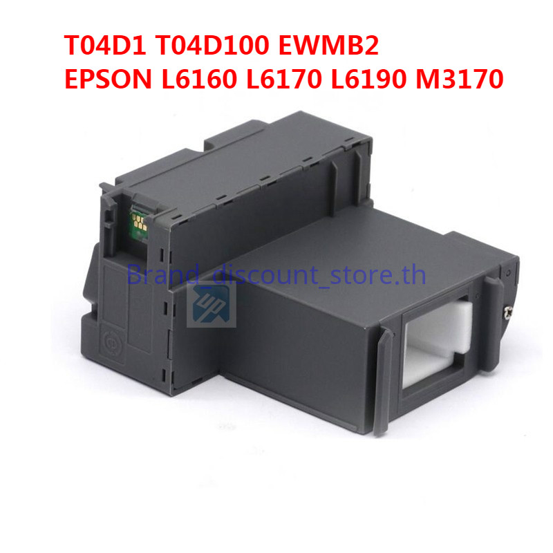 T04D100 T04D1 Maintenance Ink Tank for T04D1 T04D100 EWMB2 กล่องผ้าซับหมึก EPSON L6160 L6170 L6190 M
