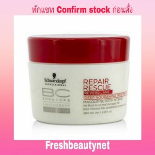 SCHWARZKOPF  BC Repair Rescue Reversilane Deep Nourishing Treatment (For Thick to Normal Damaged Hair)