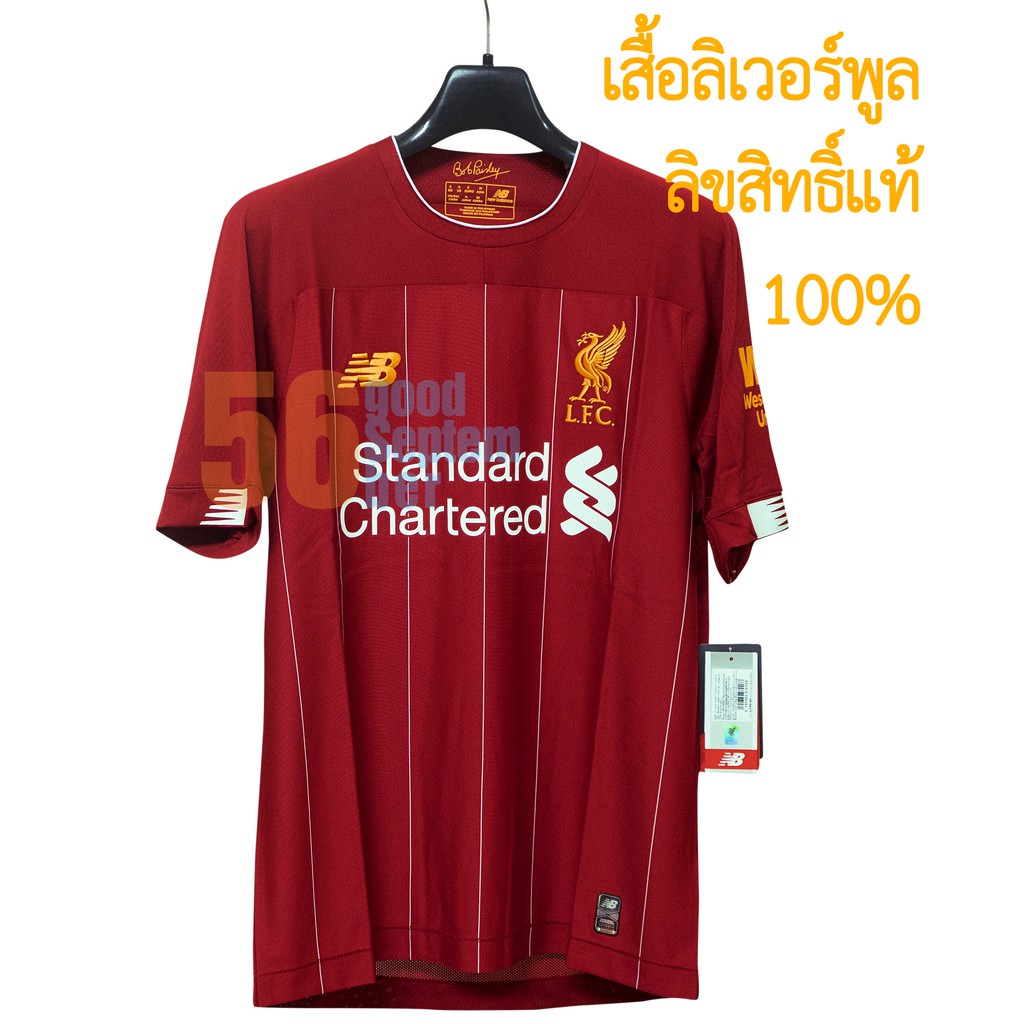 เสื้อ Liverpool  2019 2020 แท้ 100% เสื้อลิเวอร์พูล ชุดเหย้า สีแดง Liverpool Home Kit New Balance Of