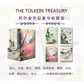 หนังสือชุด The Tolkein Treasury