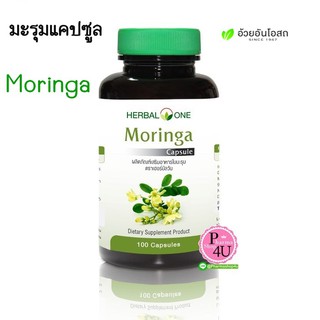 Herbal One Moringa Capsule อ้วยอัน มะรุมแคปซูล 100 แคปซูล