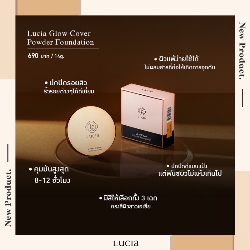Lucia Glow Cover Powder Foundation แป้งผสมรองพื้นลูเซีย C01 ผิวขาว