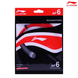 LI-NING เอ็นแบดมินตัน​ รุ่น AP6 (AXJL034) 0.66mm. STRING