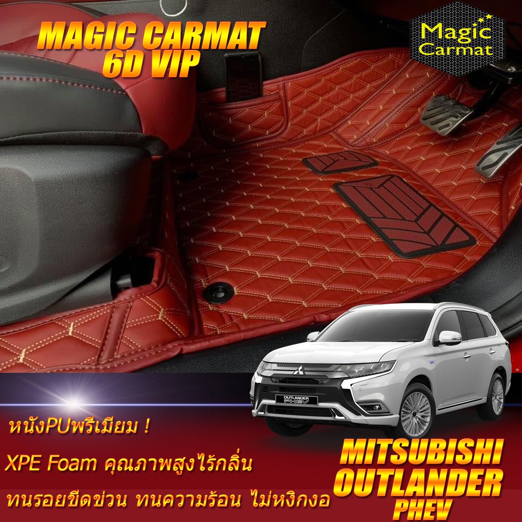 Mitsubishi Outlander PHEV 2021-รุ่นปัจจุบัน Set B (เฉพาะห้องโดยสาร 2แถว) พรมรถยนต์ Outlander PHEV พรม6D VIP Magic Carmat