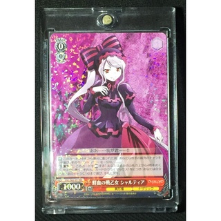 Weiss Schwarz Singles - Overlord OVL/S62-051 RR The Bloody Valkyrie Chartia