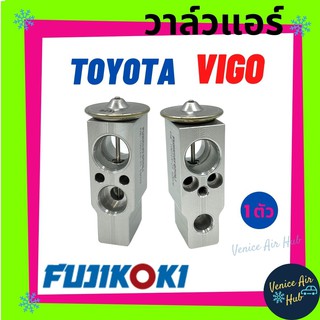 วาล์วแอร์ FUJIKOKI TOYOTA VIGO โตโยต้า วีโก้ แผงคอล์ยเย็น คอยแอร์ ตู้แอร์ คอล์ยเย็น คอล์ยแอร์ วาล์ว วาล์วบล็อค รถยนต์