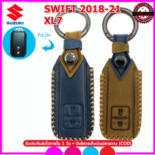 ปลอกกุญแจหนังแท้พรีเมี่ยมรถยนต์ซูซูกิ Suzuki Swift ปี 2018 / XL7 รุ่น Smart key เคสหนังซองหนังแท้ใส่กุญแจกันรอยกันกระแทก