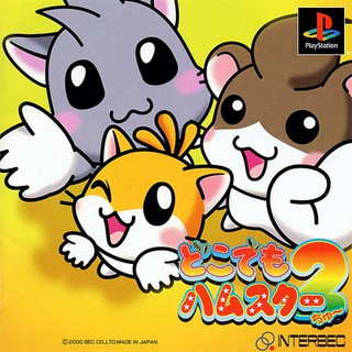 DOKODEMO HAMSTER 2 [PS1 JP : 1 Disc]