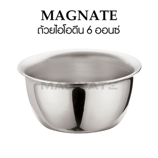 ถ้วยไอโอดีน 6 ออนช์ สแตนเลส (ขนาด 83 x 55 mm.) ยี่ห้อ MAGNATE