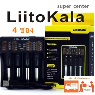 LiitoKala Lii-402 4 ช่อง เครื่องชาร์จถ่าน รางชาร์จ 1.2v 3.7v ชาร์จไว รองรับถ่านAA/AAA18650 26650 10440 14500 16340 26500