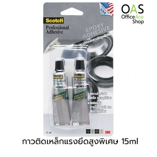 SCOTCH Epoxy Adhesive กาวติดเหล็กแรงยึดสูงพิเศษ 15ml