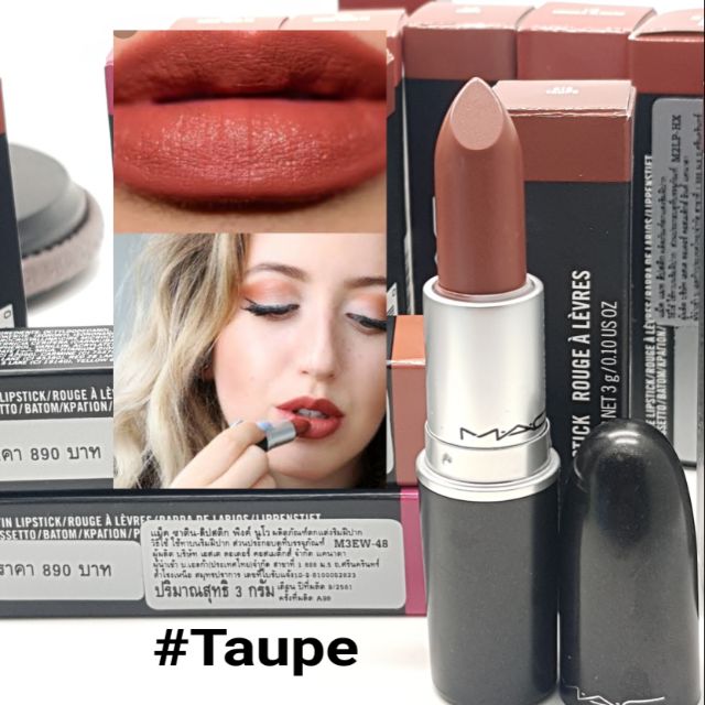 ❤👉Mac lip # Taupe แท้100% ฉลากไทย
