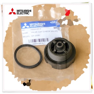 อะไหล่ของแท้/H00003R18/(H00003G00)/ฝาปิดเช็ควาล์ว ปั้มน้ำมิตซูบิชิ/Mitsubishi/(เช็ครุ่นให้ถูกต้องก่อนสั่งซื้อ)/สามารถใช้