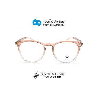 BEVERLY HILLS POLO CLUB แว่นสายตาทรงหยดน้ำ BH-21215-C2 size 54 By ท็อปเจริญ