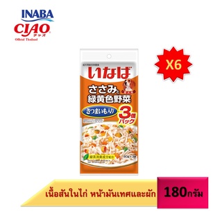 [6 แพ็ค]INABA อาหารสุนัขชนิดเปียก 60gX3ซอง (QDR-21,QDR-23,QDR-24)
