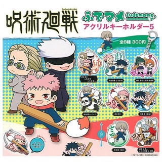 Gashapon Jujutsu Kaisen Fudamame Acrylic Keychain Vol.5 กาชาปองมหาเวทย์ผนึกมาร