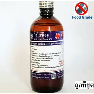 ไฮโดรเจนเปอร์ออกไซด์3% 450ml มีอย.ใสสะอาดมีอนามัย ใช้บ้วนปาก ล้างมือ ใส่ขวดสเปรย์ ผสมได้2.5ลิตร Hydrogen