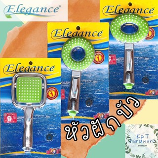 [ เฉพาะหัว ] 💦ฝักบัวอาบน้ำ ELEGANCG สีเขียว💦