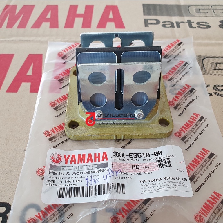 3XXE361000 ชุดรีดวาล์ว RXZ speed 120 YAMAHA ยามาฮ่า reed valve แท้ 3XX-E3610-00 หรีดวาล์ว - รูปที่ 6