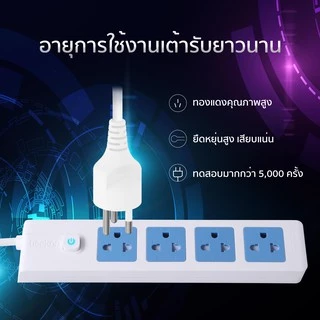 🔌BEEKNN 2-6ช่อง ปลั๊กไฟ🔌 มอก.กันไฟสองชั้น ปลั๊กพ่วง 3เมตร 5เมตร ปลั๊ก 10A2300W รางปลั๊ก ทองแดง100%