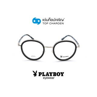 PLAYBOY แว่นสายตาทรงกลม PB-58106-C1-1 size 48 By ท็อปเจริญ