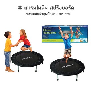 แทรมโพลีน สปริงบอร์ด Trampoline Sport  สีดำ