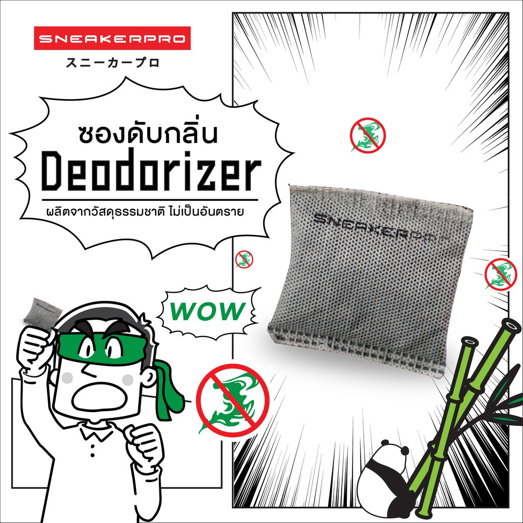 Sneakerpro ซองดูดกลิ่น (ุ3ชิ้น) มีส่วนผสมของถ่านไม้ไผ่และชาร์โคว์ กันชื้น ลดกลิ่นอับ กลิ่นเท้า