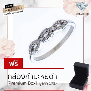 Malai Gems แหวนเพชร เงินแท้ 925 เคลือบทองคำขาว ประดับเพชรสวิส CZ รุ่น 151-R-V แถมกล่อง แหวนเงินแท้ แหวนเงิน แหวน