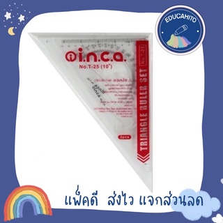 INCA ชุดไม้ฉากสามเหลี่ยม 10 นิ้ว/12 นิ้ว/14 นิ้ว/18 นิ้ว