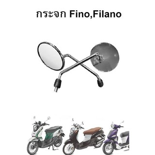 กระจก L-R Fino Filano แบรนด์ HMA (ขายเป็นคู่)