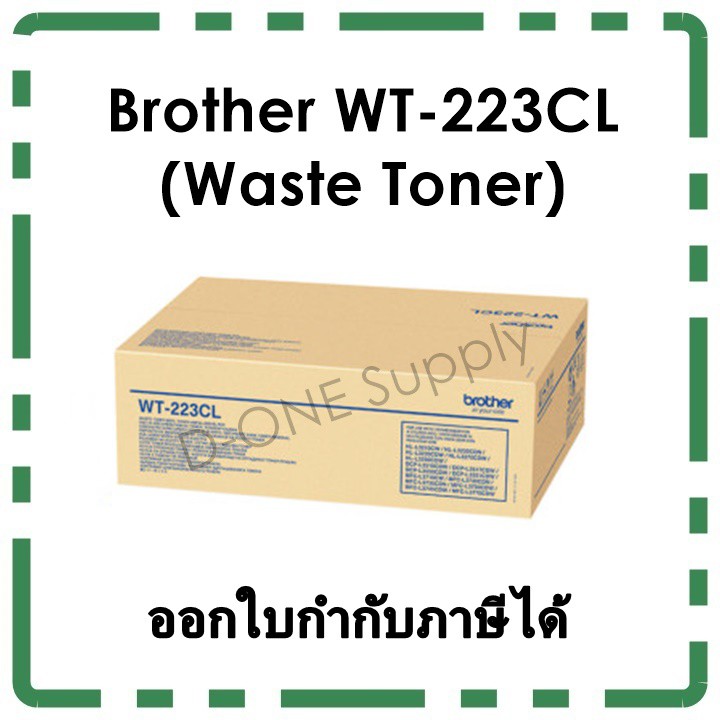 Brother WT-223CL กล่องใส่ผงหมึกใช้แล้ว (Waste Toner) ของแท้