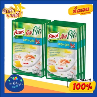 คนอร์ โจ๊กกุ้ง 35 กรัม (12 ซอง)