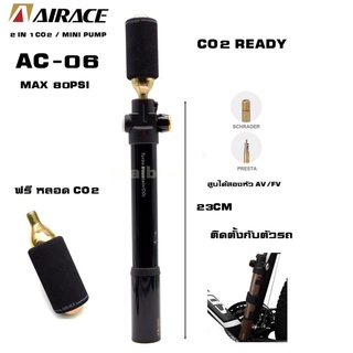 สูบจักรยานแบบพกพา พร้อมหัว CO2 AIRACE AC-06 สูบ CO2