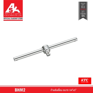 KTC ด้ามขันเลื่อน ขนาด 1/4"x5" รหัส BHM2