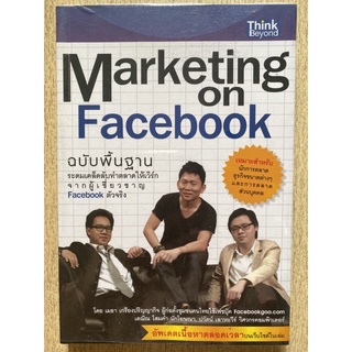 Marketing on Facebook ฉบับพื้นฐาน