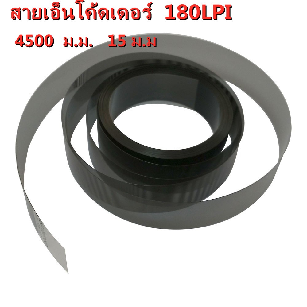 สายเอ็นโค้ดเดอร์ ( 180LPI ) สำหรับเครื่องพิมพ์ Galaxy UD-181LA / UD-1812LA /UD-211LA / UD-251LA /UD-2112LA / UD-2512LA /