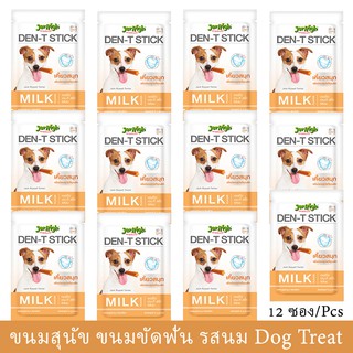 Jerhigh Den-T Stick Milk Flavor Dog Treat [70g x12] เจอร์ไฮ ขนมสุนัข ขนมขัดฟัน ที่ขัดฟันสุนัข รสนม