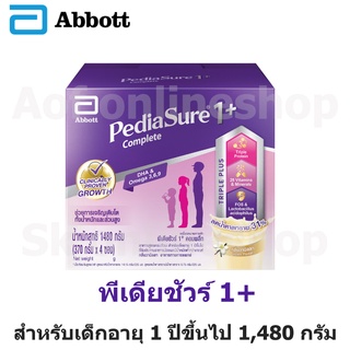 Pediasure พีเดียชัวร์ 1+ คอมพลีท กลิ่นวานิลลาขนาด 1480 กรัม