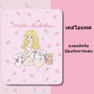 เคสไอแพดลายการ์ตูนลายสาว เคสไอแพดพร้อมช่องเสียบปากกา เคสไอแพดสามพับ compatible for เคสไอแพด gen9 gen 8 gen 7 เคสไอแพด mini 6 5 4 เคสไอแพด Air3 เคสไอแพด Air4