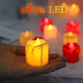 เทียนไฟ led 3 สี เปลวไฟพลิ้วไหว เสมือนจริง สำหรับตกแต่ง