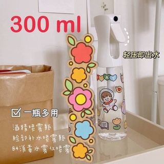 ^พร้อมส่ง^ ขวดสเปรย์พ่นละอองขนาด 300ml (แถมสติ๊กเกอร์) ใส่น้ำหรือแอลกอฮอล์