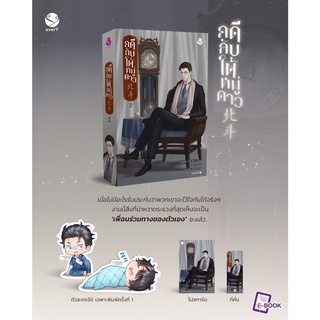 คดีลับใต้หมู่ดาว เล่ม 2 / เมิ่งซีสือ