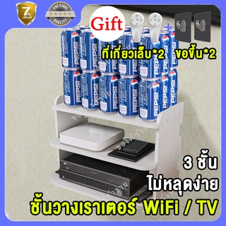 ชั้นวางติดผนัง ชั้นวางของติดผนัง ที่วางกล่อง wifi ชั้นวางกล่องรับสัญญาณ ชั้นวางเราเตอร์ wifi / tv ติดผนัง ไม่ต้องเจาะ