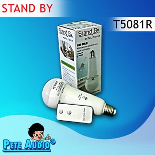 หลอดไฟ LED Stand By รุ่น T5081R ใช้กับขั่ว E27