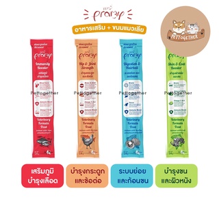 ใหม่ ขนมแมวเลีย Pramy วิตามิน อาหารเสริม,ไลซีน, บำรุงเลือด, บำรุงข้อต่อ (ซองเดี่ยว) ขนาด 14 g.