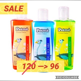 Petme shampoo แชมพูหมา บำรุงขน น้ำมันนกกระจ