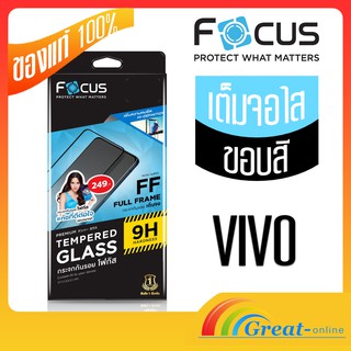 โฟกัสฟิล์มเต็มจอ วีโว Y16 Y22/Y22s Y35 Y02S,Y30 5G ,V25 5G, V23 5G, V23E 5G,Y15S 2021,Y95/Y91ฟิม ฟิมล์กระจกกันแตก กันรอย