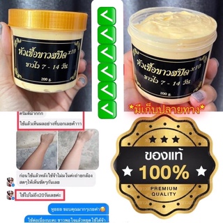 หัวเชื้อสปีดขาวไว*10💛🇰🇭สูตรเฉพาะของทางร้านต้นตำหรับ200กรัม❗️ของแท้100%